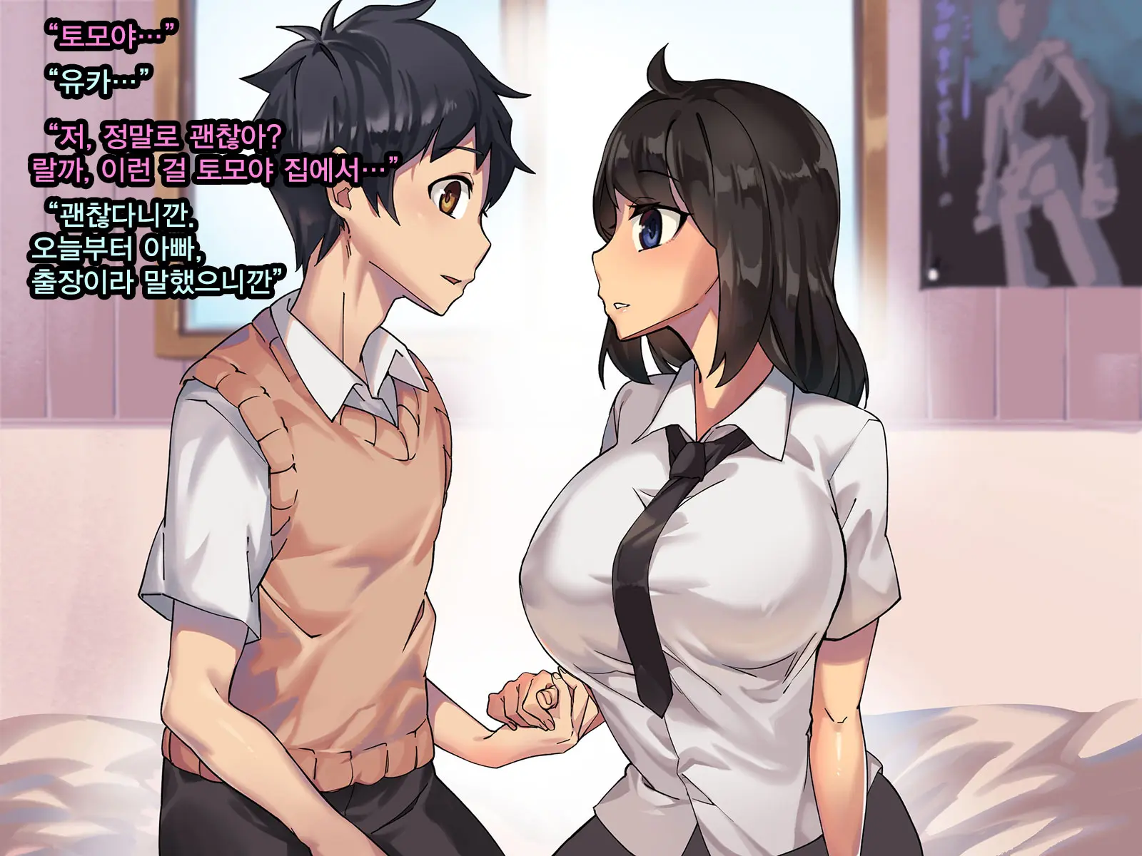 Kanojo Ga Oyaji No Chinpo Ni Maketa Wake | 그녀가 친부의 자지에 패배한 이유
